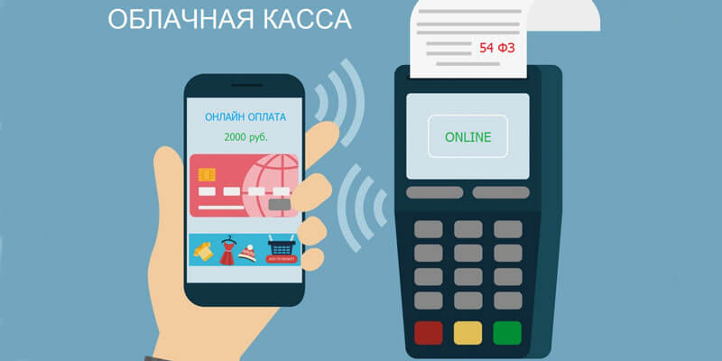 касса для интернет продаж