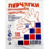 перчатки полиэтиленовые по выгодным ценам